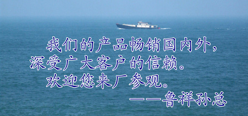 創(chuàng)新魯祥專業(yè)生產(chǎn)船用上排下水氣囊/載重起動氣囊/打撈浮筒圖片,創(chuàng)新魯祥專業(yè)生產(chǎn)船用上排下水氣囊/載重起動氣囊/打撈浮筒圖片大全,青島魯祥船舶用品-